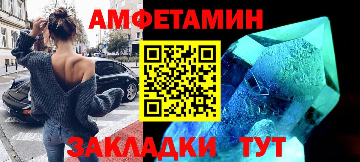 Amphetamine VHQ  Вход с VPN  Amphetamine  Алатырь 