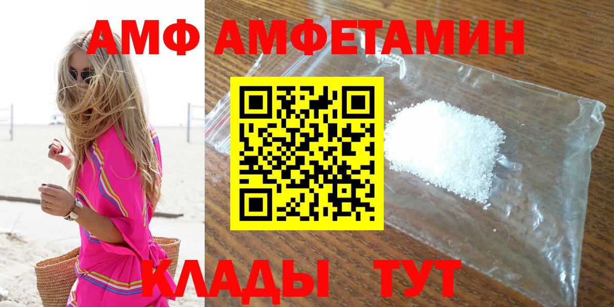 АМФЕТАМИН 97% Алатырь