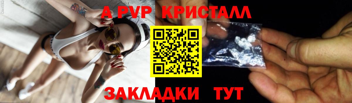 A PVP VHQ  APVP  Алатырь  APVP Соль  Вход с VPN 