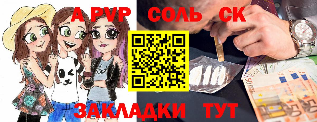 A-PVP VHQ Алатырь