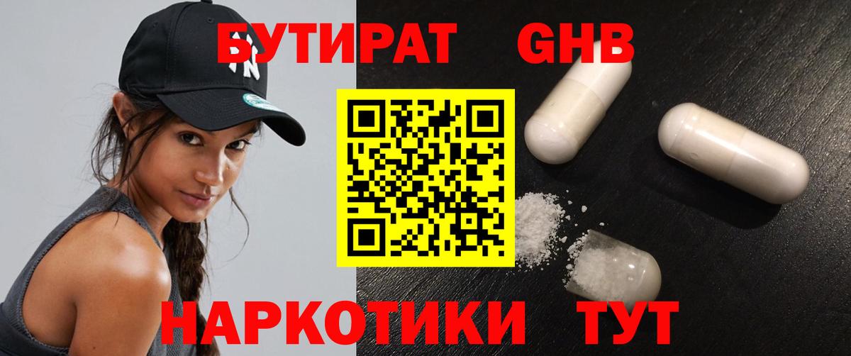Бутират буратино Алатырь