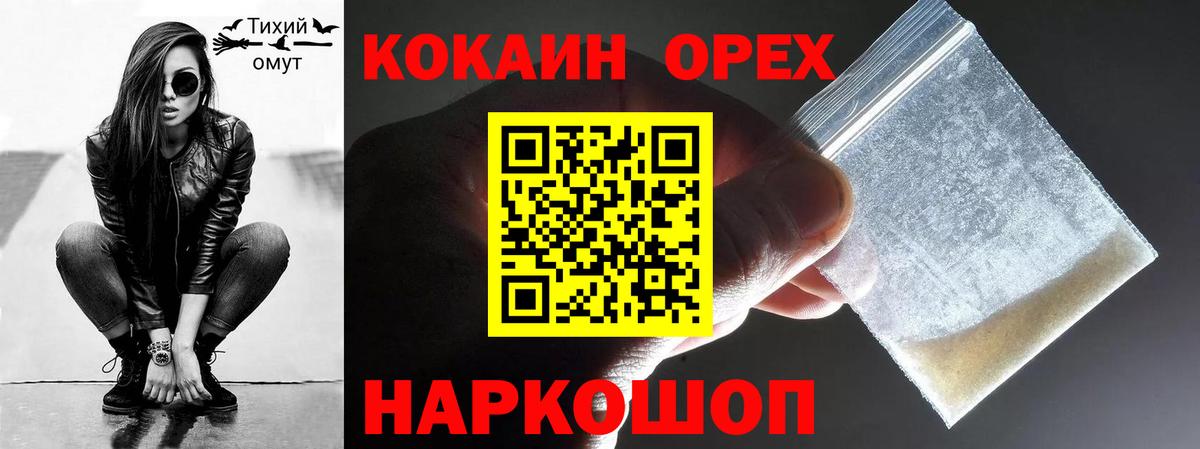 КОКАИН Эквадор Алатырь