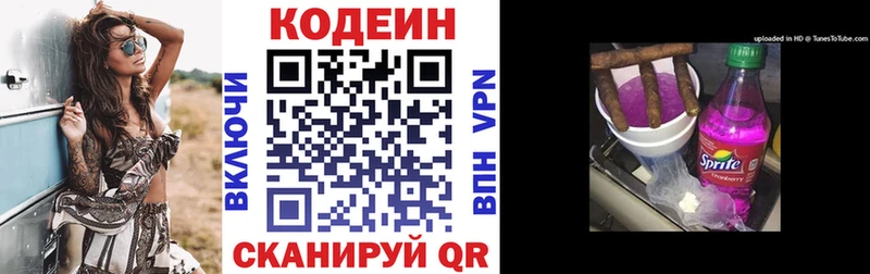 Кодеин напиток Lean (лин)  Алатырь 