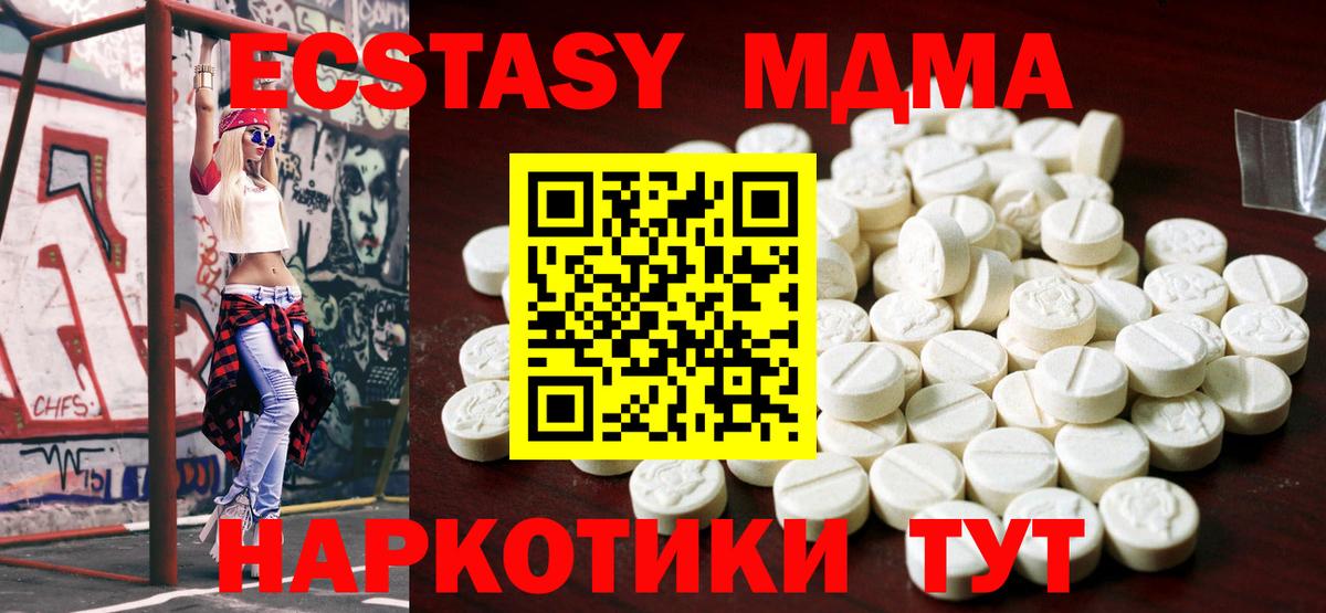 ЭКСТАЗИ таблы Алатырь