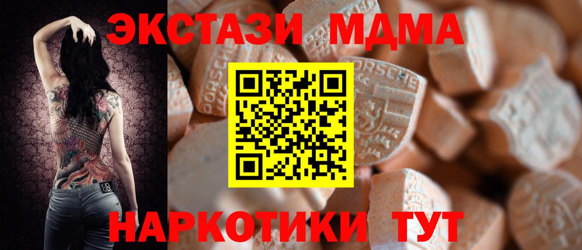 Ecstasy  Экстази ешки  Алатырь  Вход с VPN  Ecstasy VHQ 