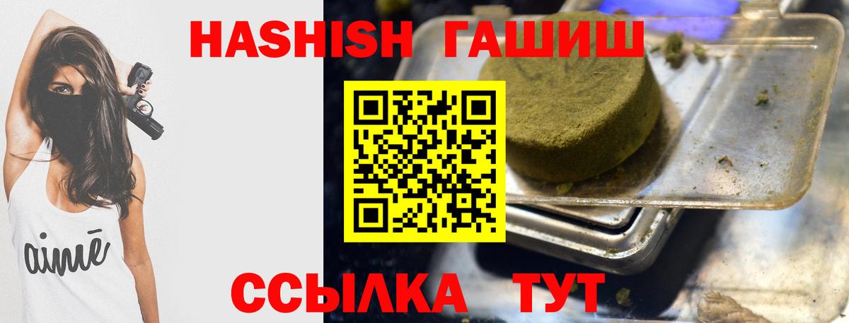 Гашиш  Вход с VPN  Алатырь  ГАШИШ VHQ 