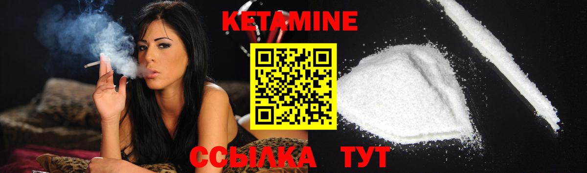 КЕТАМИН VHQ  Вход с VPN  Алатырь 