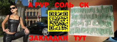 кристаллы Шебекино