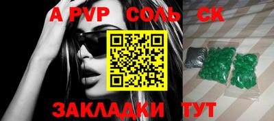 ALPHA PVP Шелехов