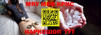 кристаллы Шебекино