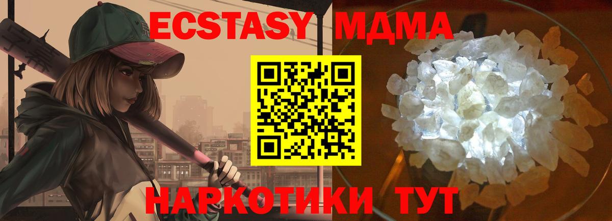 Алатырь  MDMA Molly  MDMA молли  Вход с VPN 