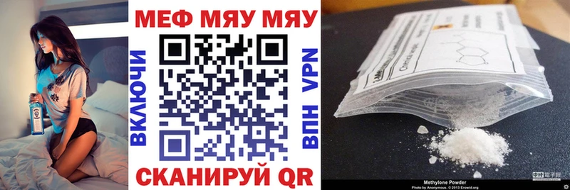 МЯУ-МЯУ кристаллы  где найти   Алатырь 