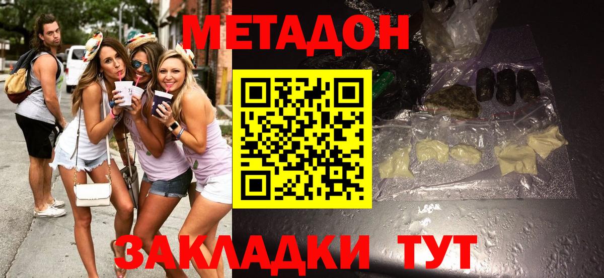 Метадон белоснежный  Вход с VPN  Алатырь  МЕТАДОН methadone 