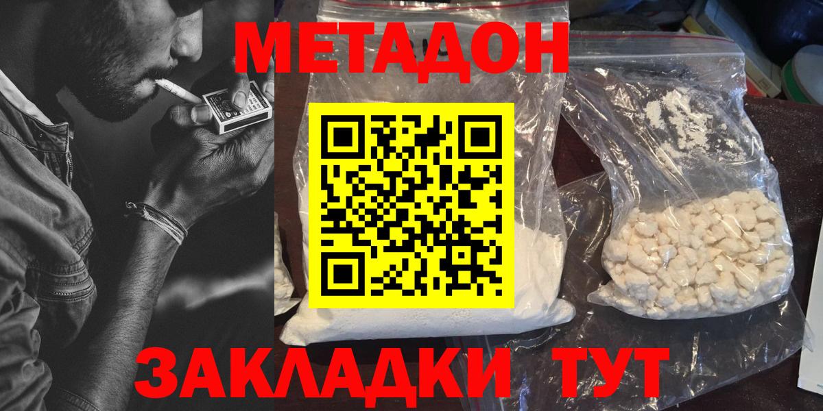 МЕТАДОН кристалл Алатырь