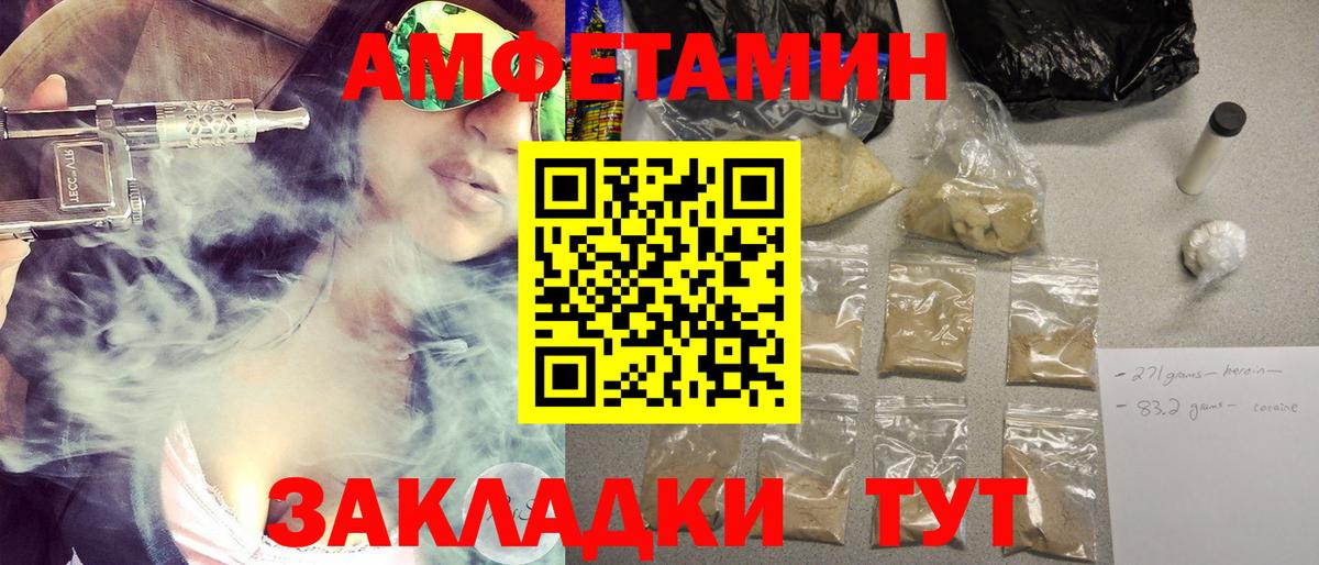 МЕТАМФЕТАМИН  Метамфетамин витя  Метамфетамин витя  Вход с VPN  Алатырь 