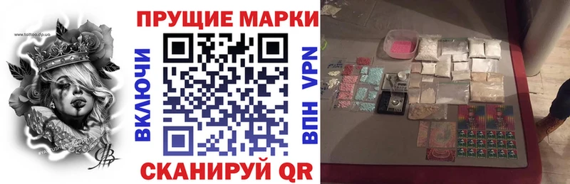 Марки 25I-NBOMe 1500мкг Алатырь